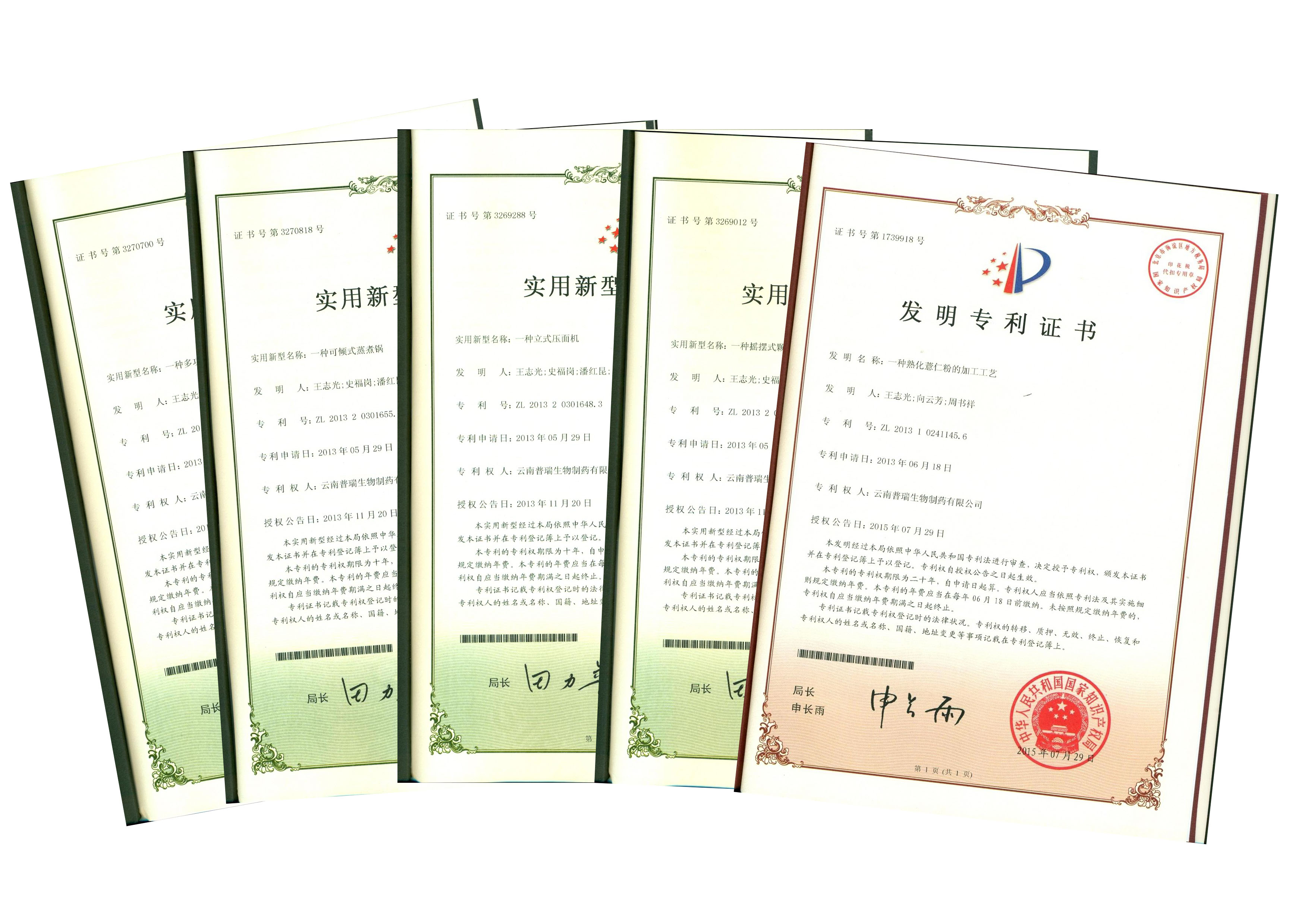专利.jpg